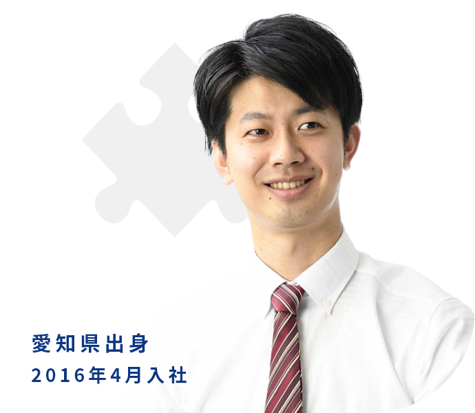 E.S 愛知県出身 2016年4月入社
