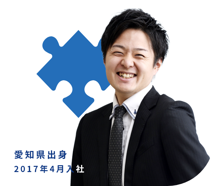 Y.H 愛知県出身 2017年4月入社