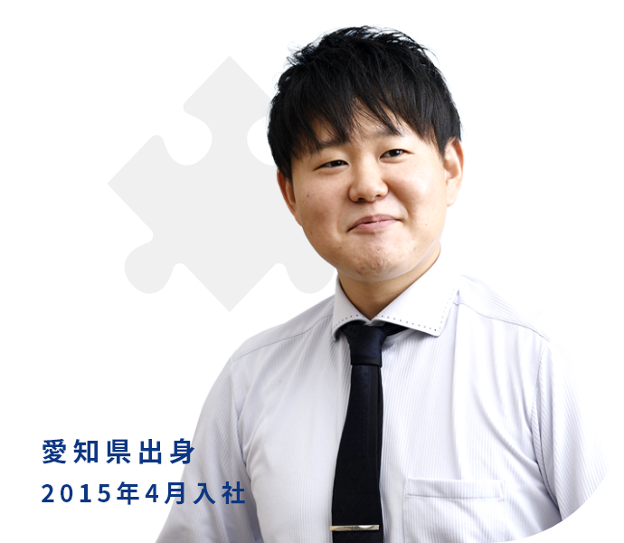 I.K 愛知県出身 2015年4月入社